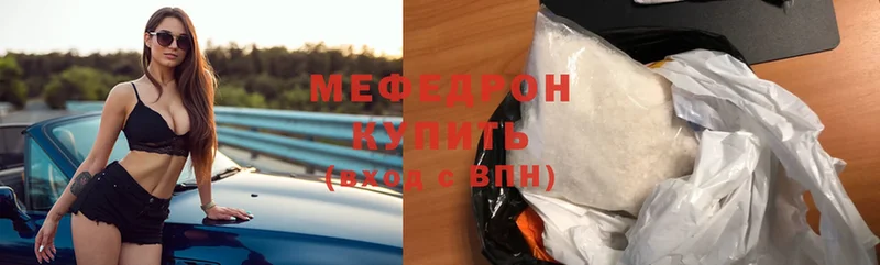 где продают   Кремёнки  Мефедрон мяу мяу 