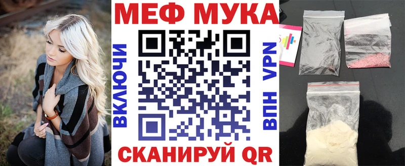 МЕФ мука где продают Кремёнки